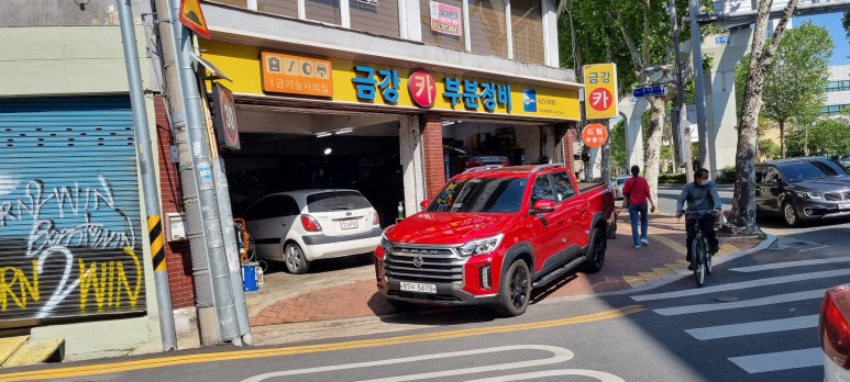 금강정비공장 이미지