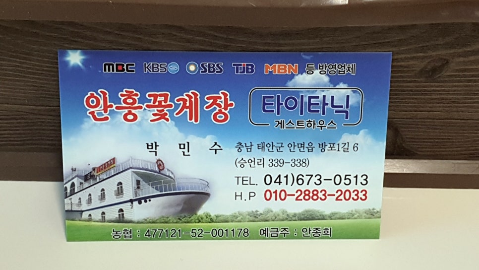 안흥플라워 이미지
