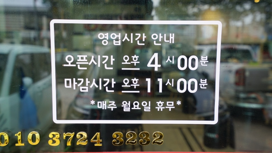 우정곱창성산점 이미지