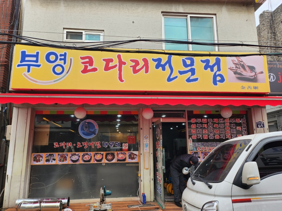 다온코다리 이미지