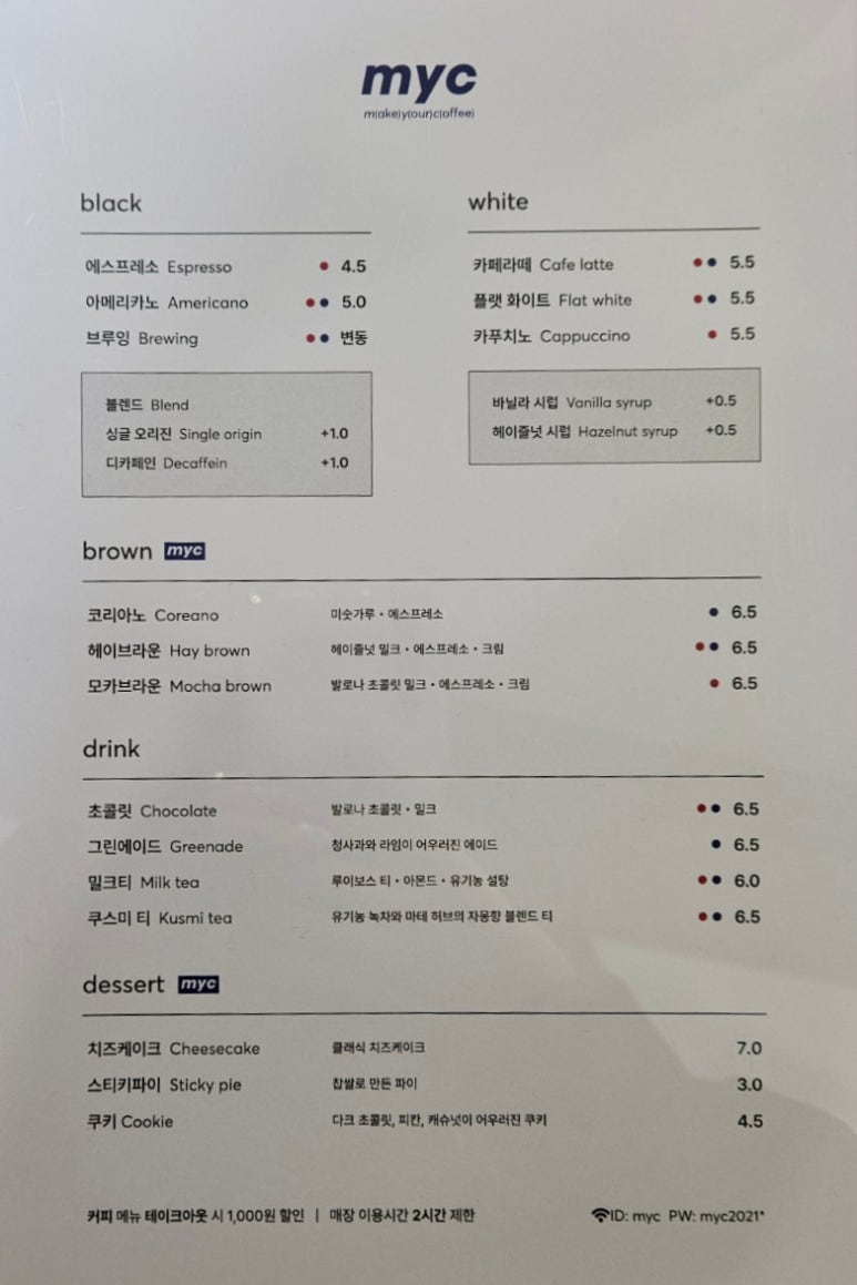 엠와이씨 이미지