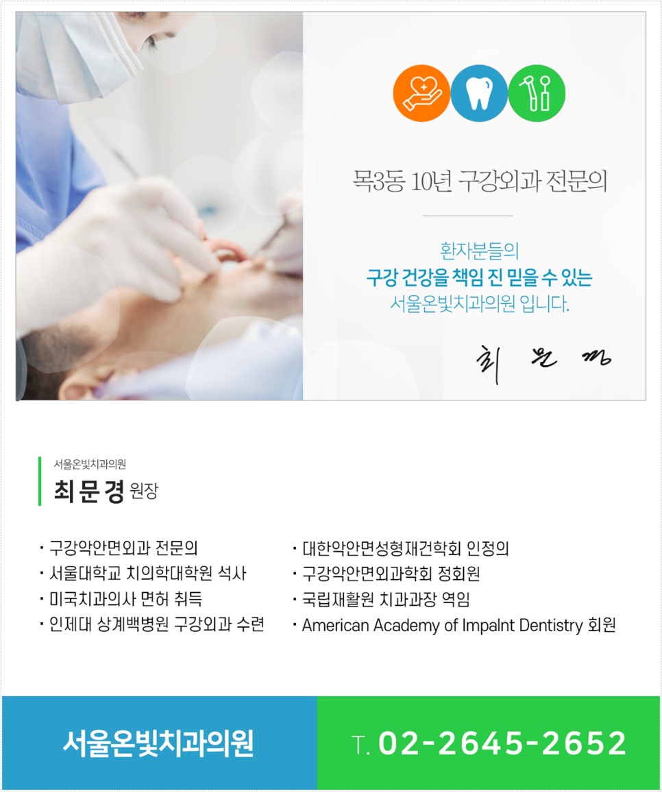 이-프란트치과 이미지