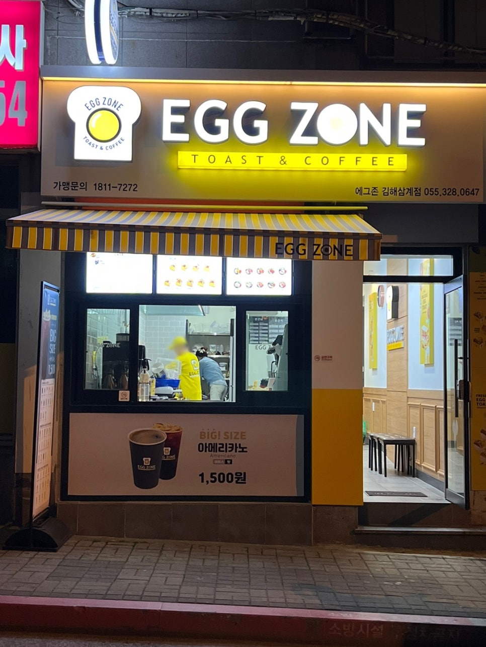 그린스미스&에그존 이미지