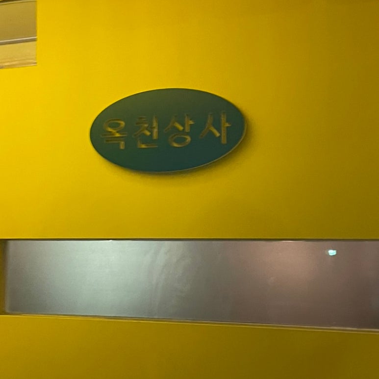 삼덕상사 이미지