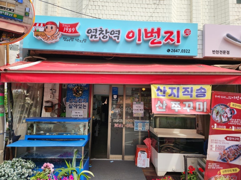 염창역이번지 이미지