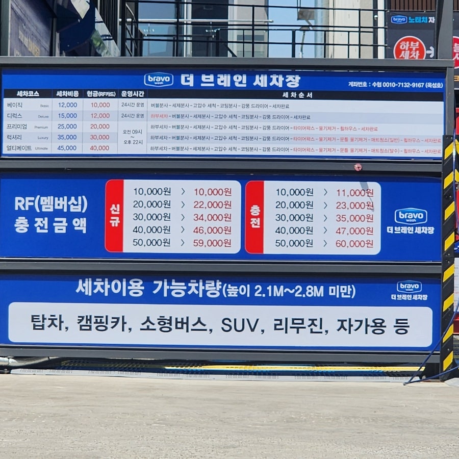 더브레인세차장 이미지