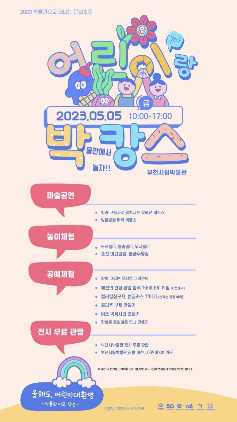 복사골의전 이미지