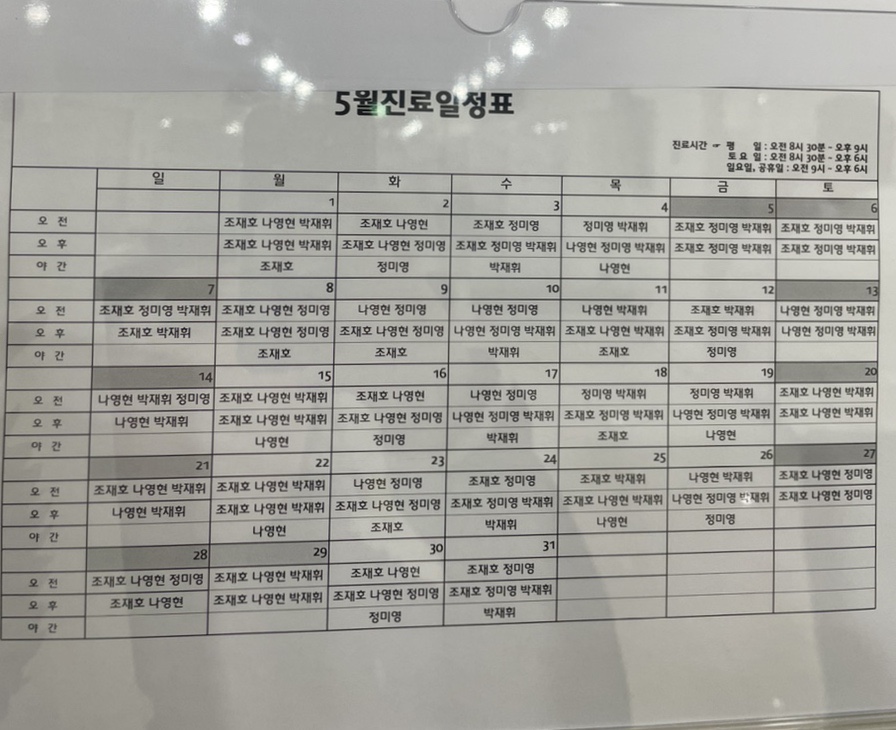 율하연합소아청소년과의원 이미지