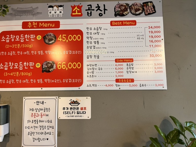 삼남매소곱창 이미지