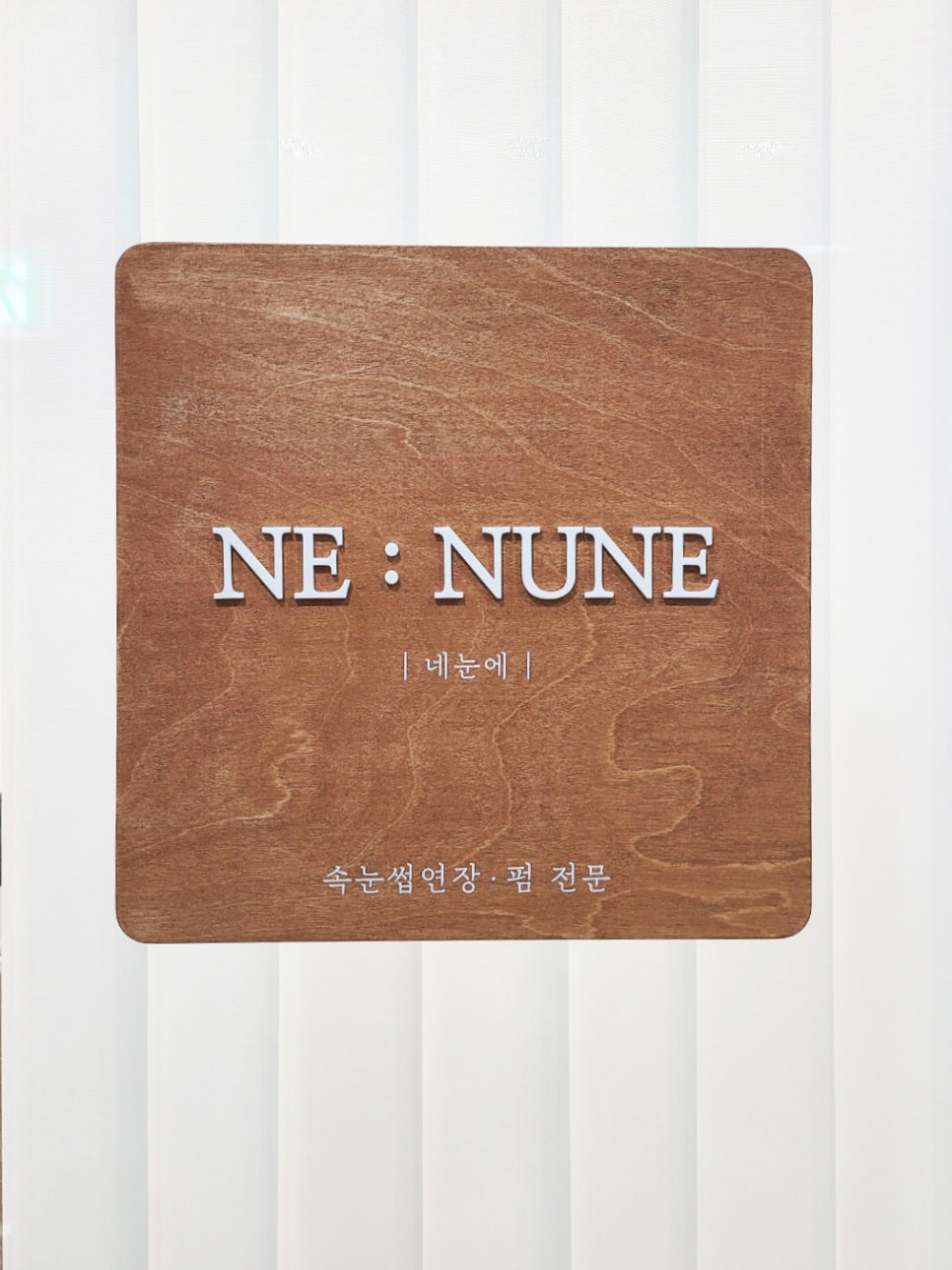 네눈에 이미지