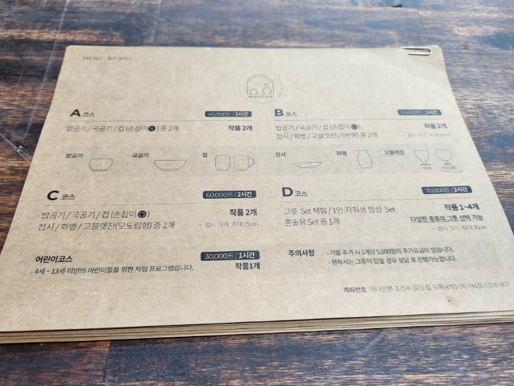모도립도예공방 이미지