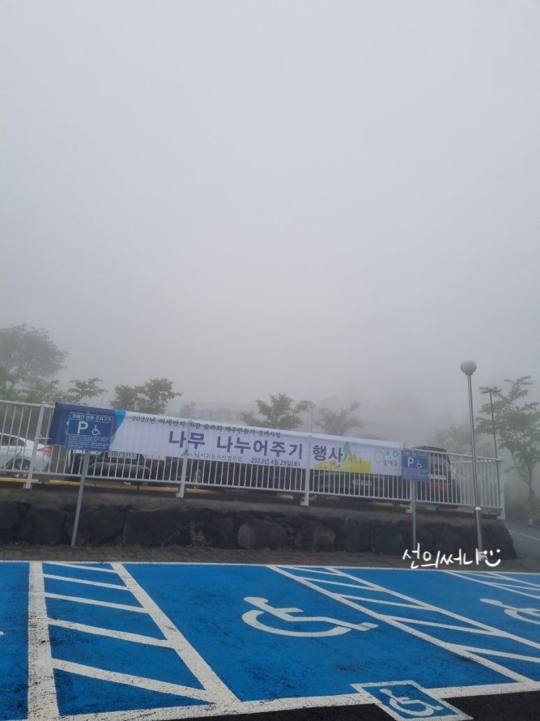 서귀포시산림조합산림마트 이미지