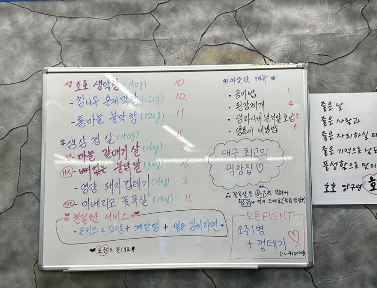 호호달구벌막창 이미지