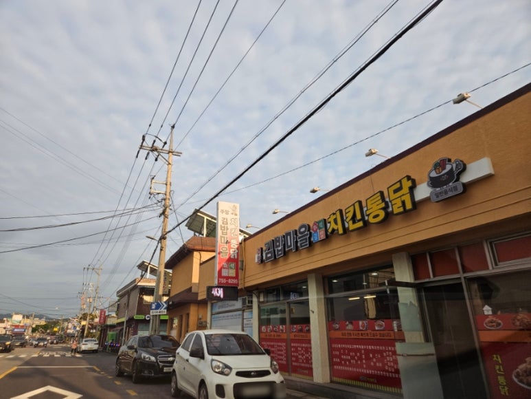 김밥마을치킨통닭 이미지