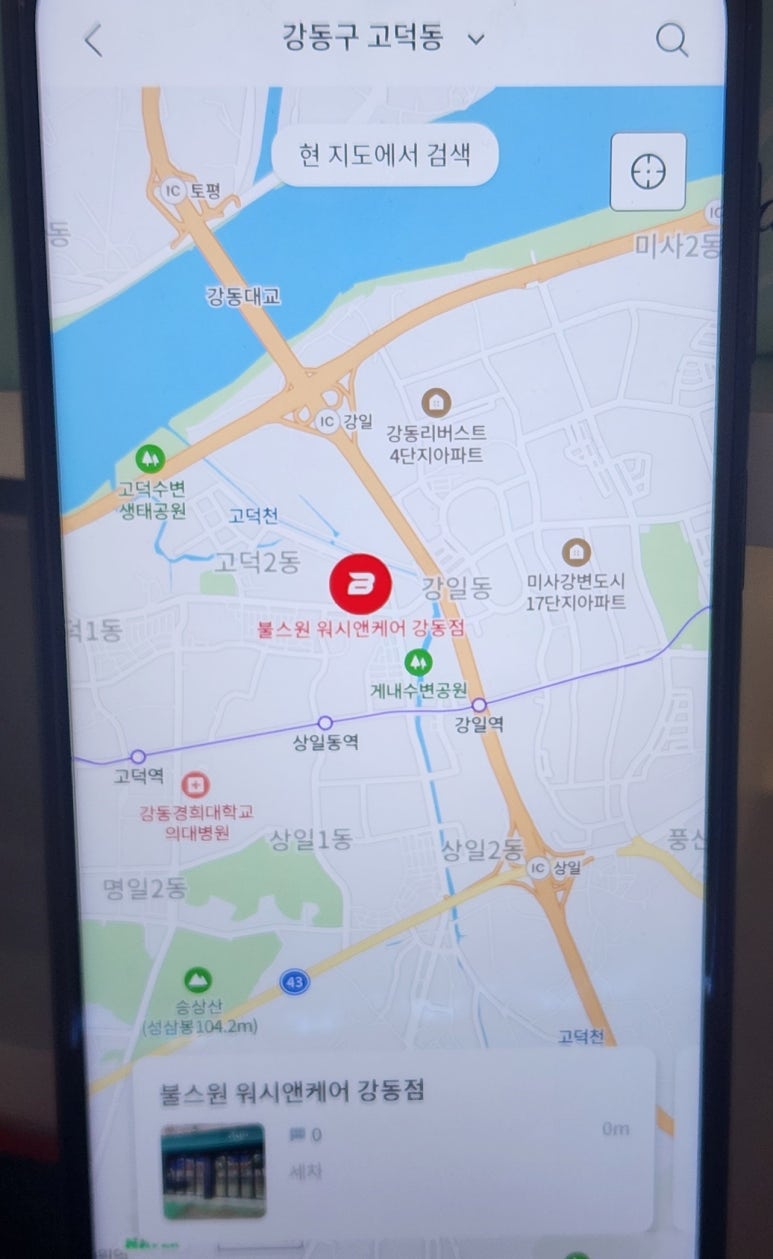 서울카세차장 이미지