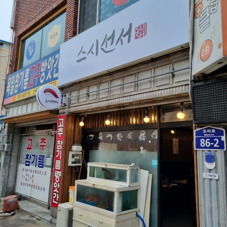 스시선서 이미지