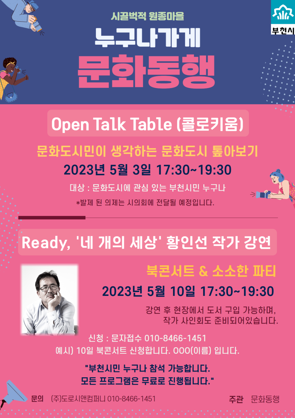 (주)도로시앤컴퍼니 이미지