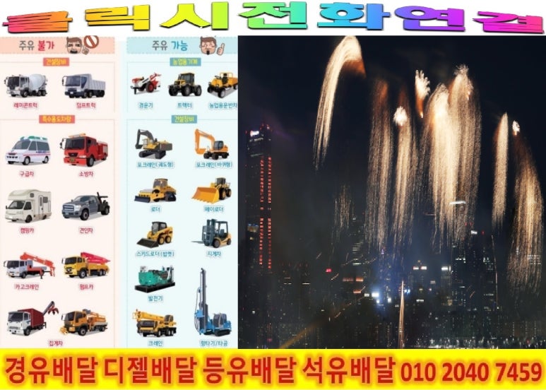 대황교동주유소 이미지
