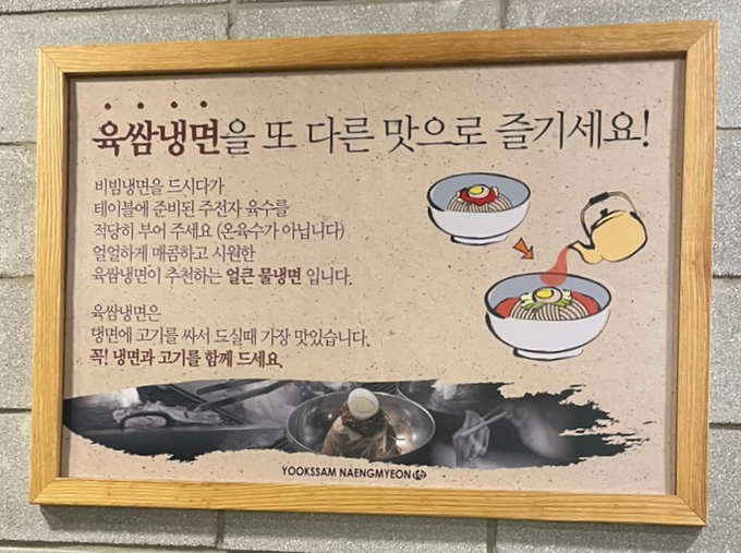 육쌈냉면가산디지털 이미지