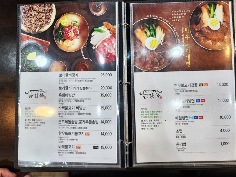 금강옥 이미지