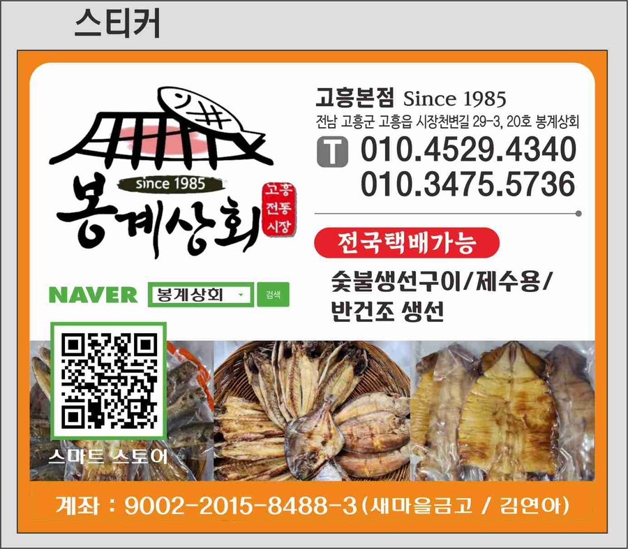 고흥상회 이미지