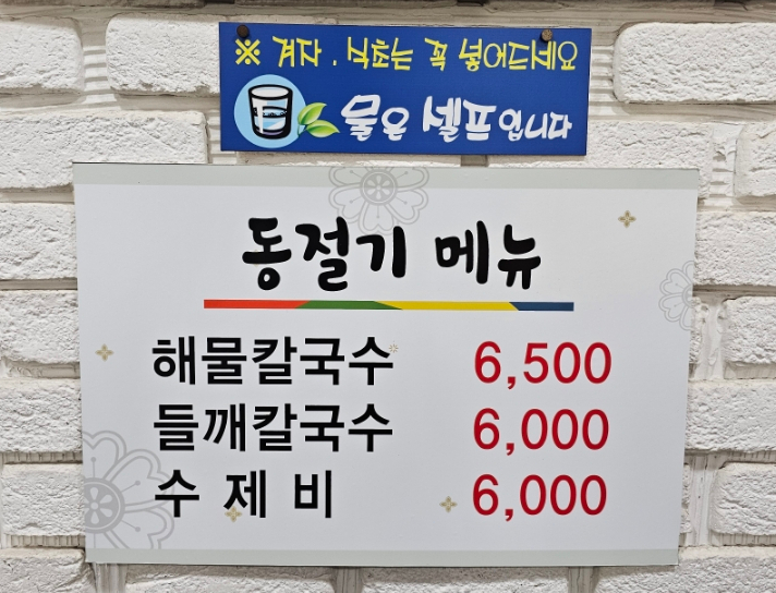왕릉가야밀면 이미지