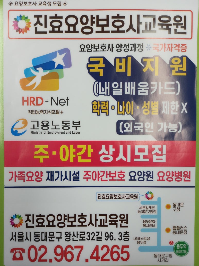 희망요양보호사교육원 이미지