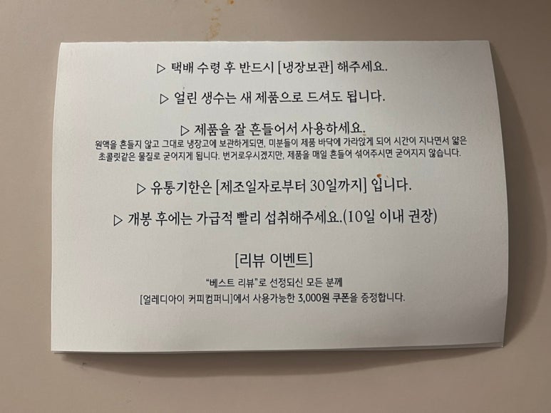 얼레디아이커피컴퍼니 이미지