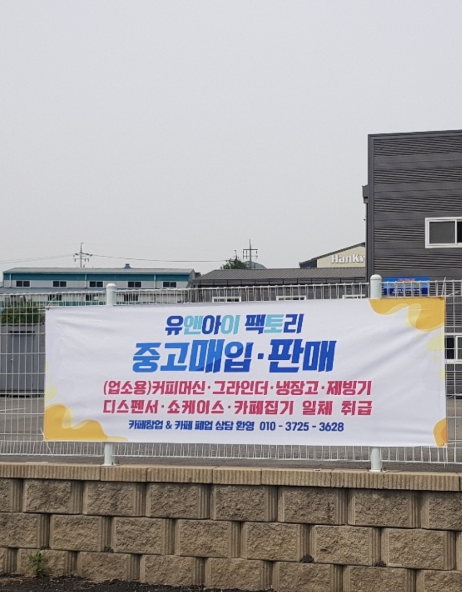 유앤아이팩토리 이미지
