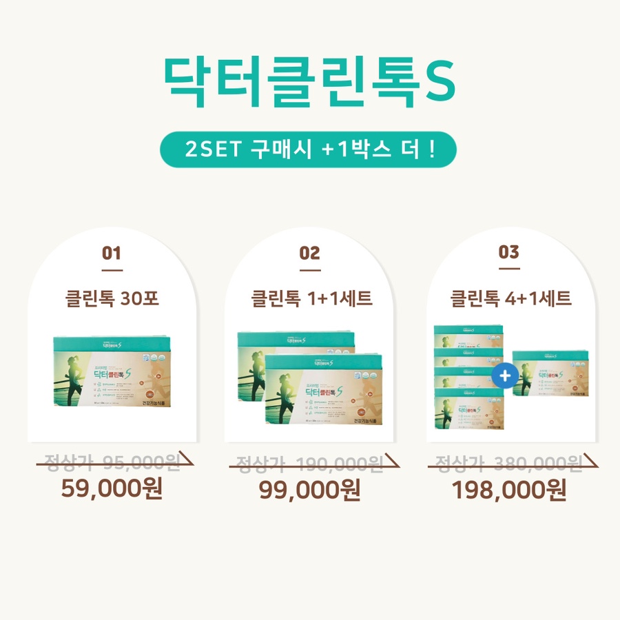 클린&송 이미지