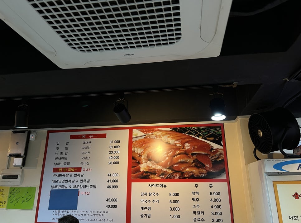 대흥 왕족발 이미지