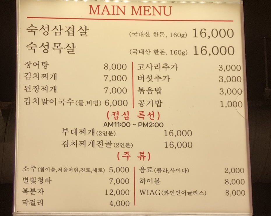 솥뚜껑삼겹살공원 이미지