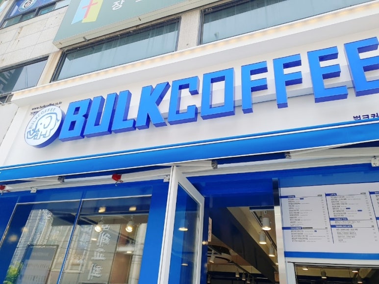벌크커피 안산상록점 이미지