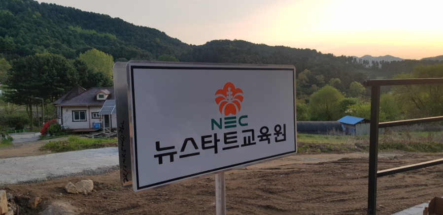 더뉴스타트 이미지