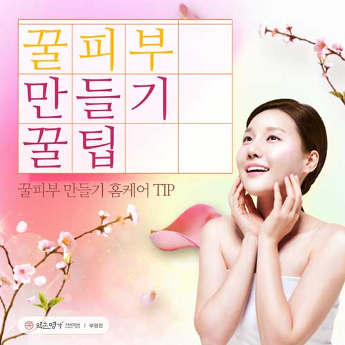 약손명가에스테틱(부평점) 이미지