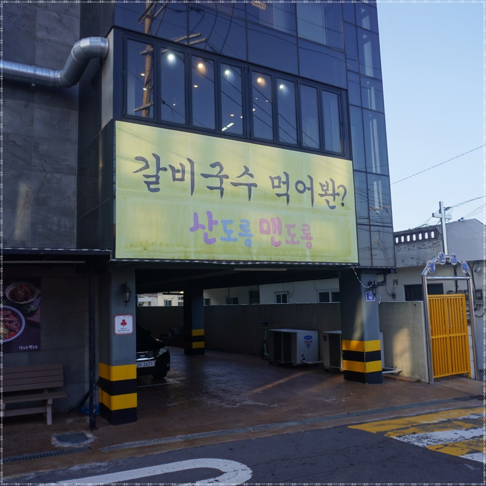 맨도롱제주 이미지