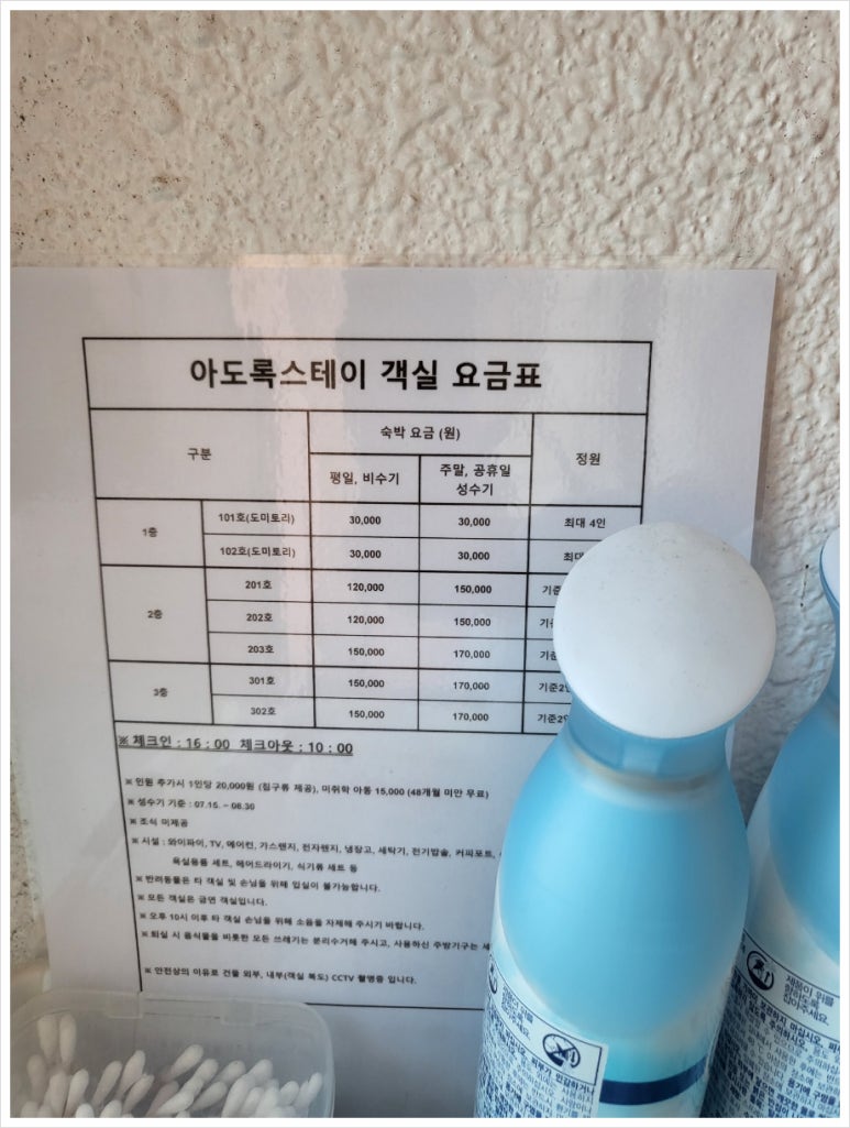 록스테이 이미지