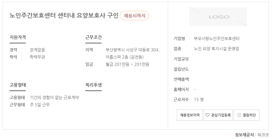 부모사랑요양보호사교육원 이미지