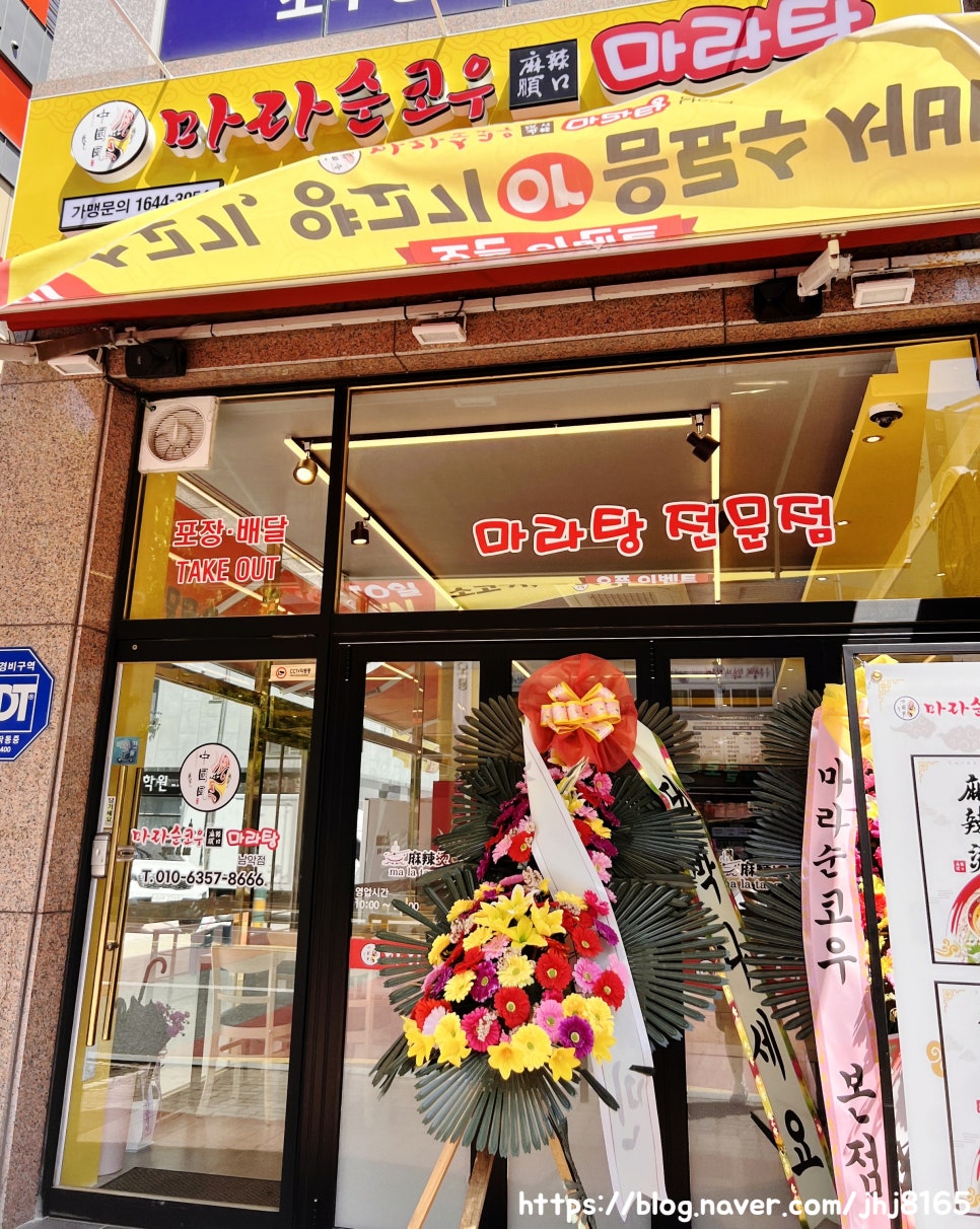 마라순코우 (남악점) 이미지