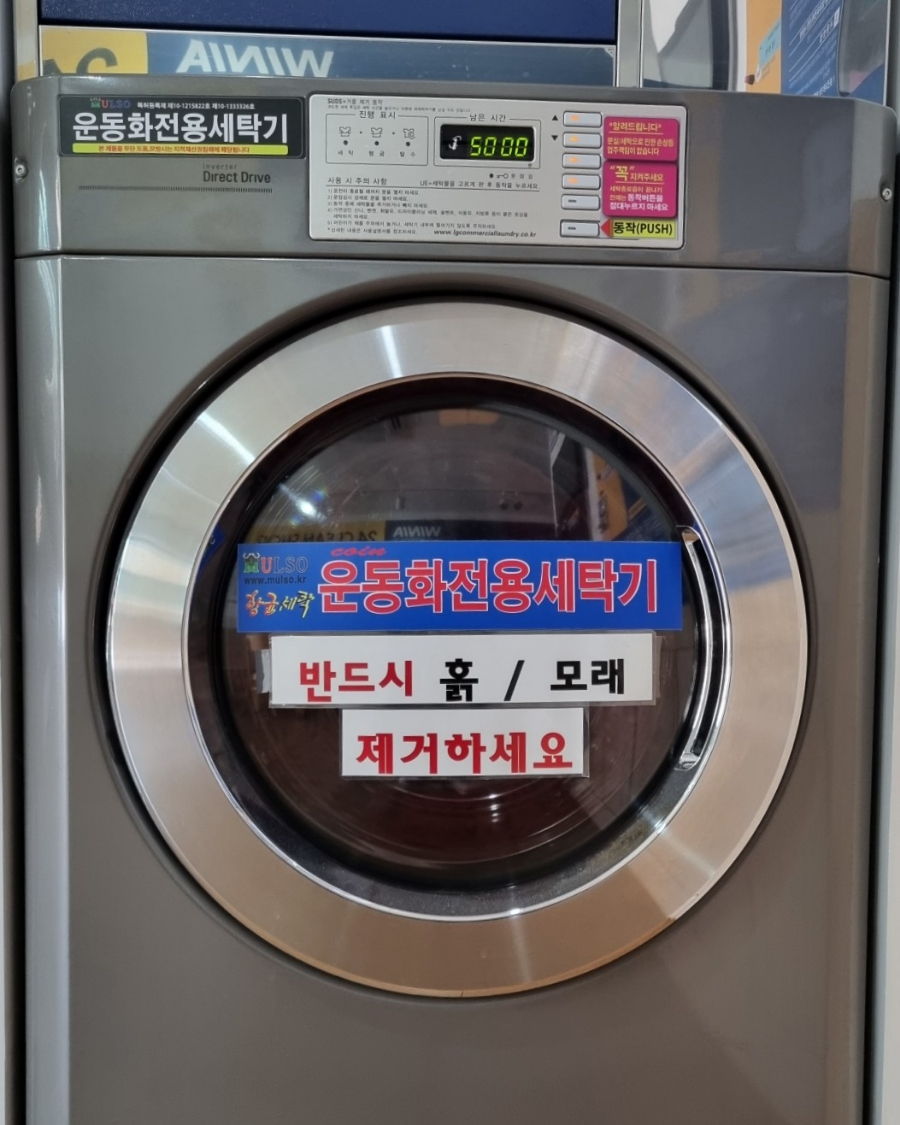 보령세탁소 이미지