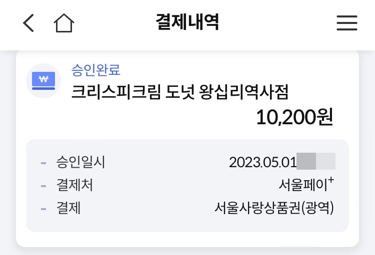 크리스피크림 도넛 왕십리역사점 이미지