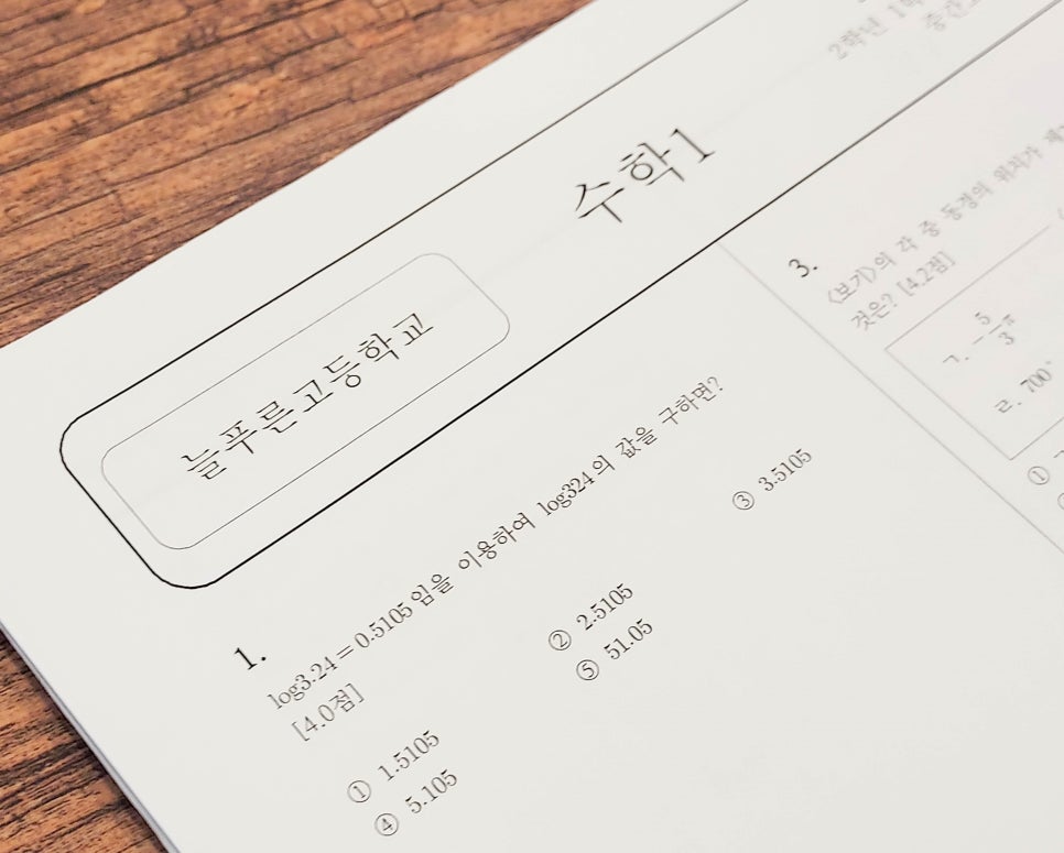 늘수학학원 이미지