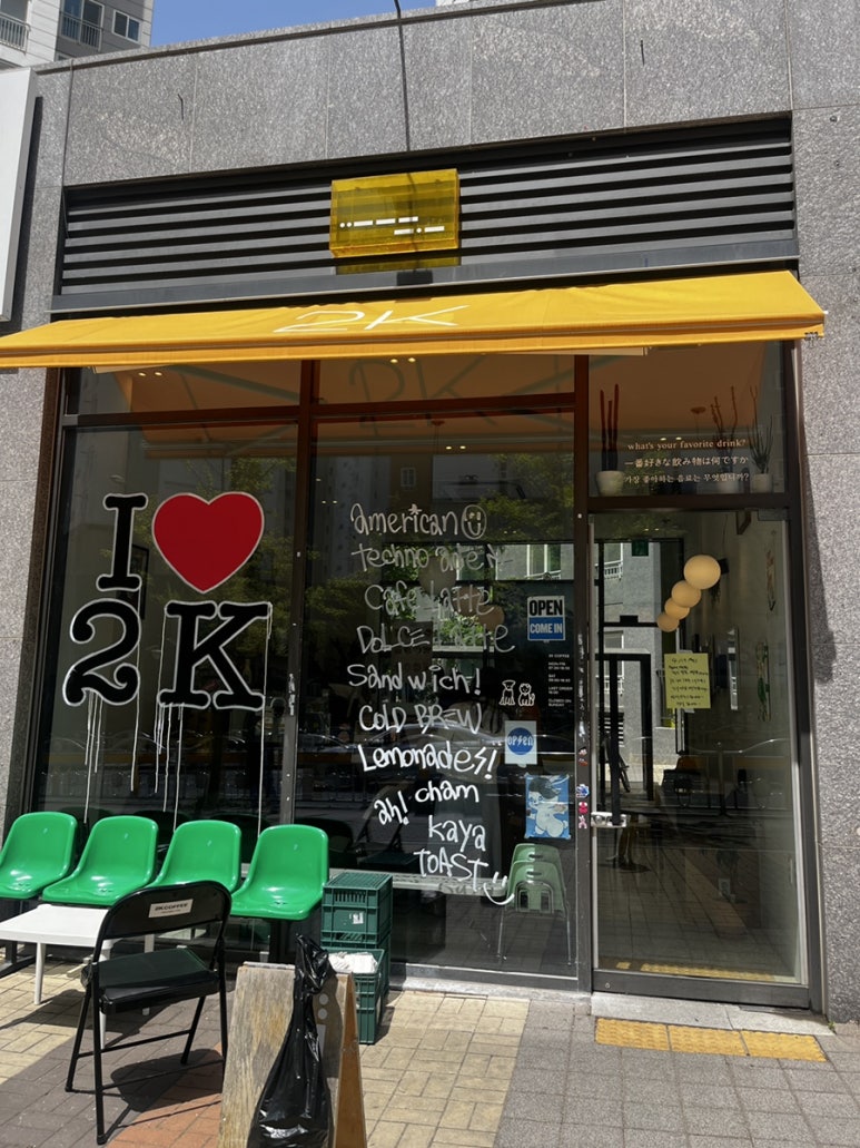 2k coffee 이미지