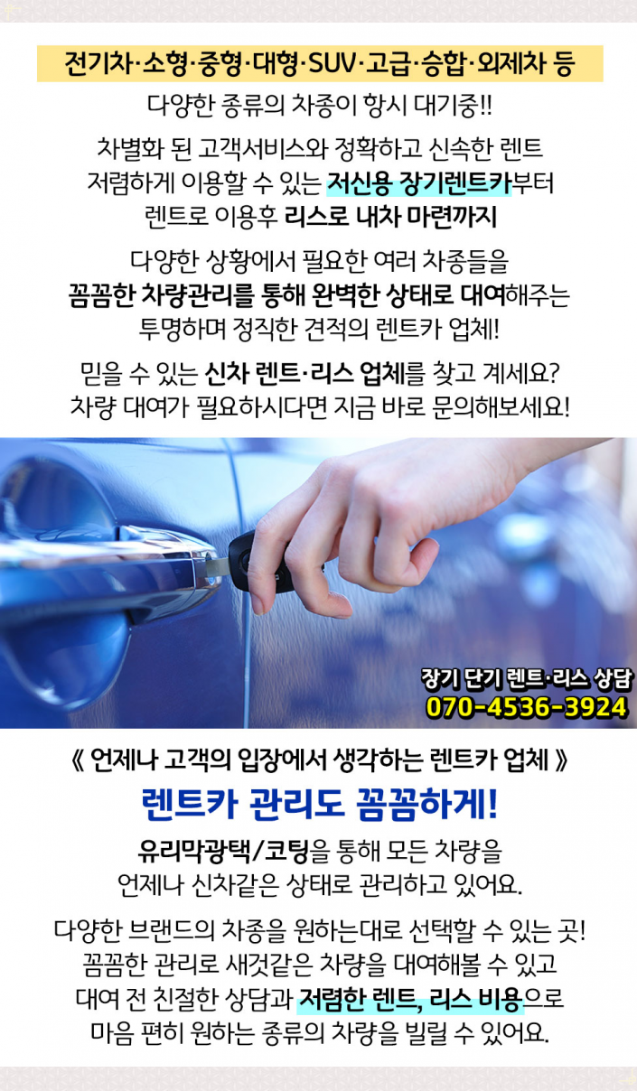 명성렌트카 이미지