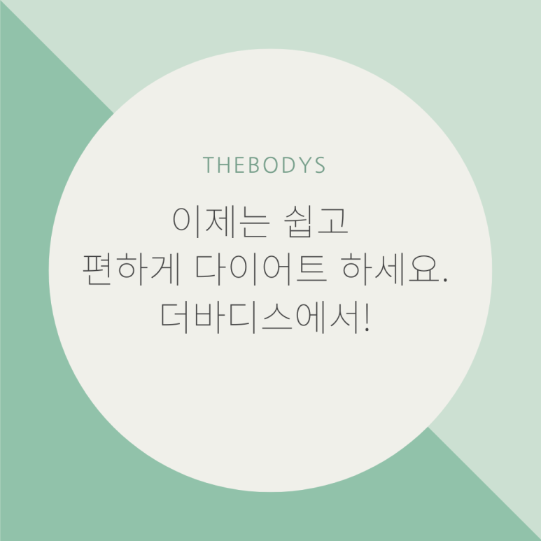 더바디스 이미지