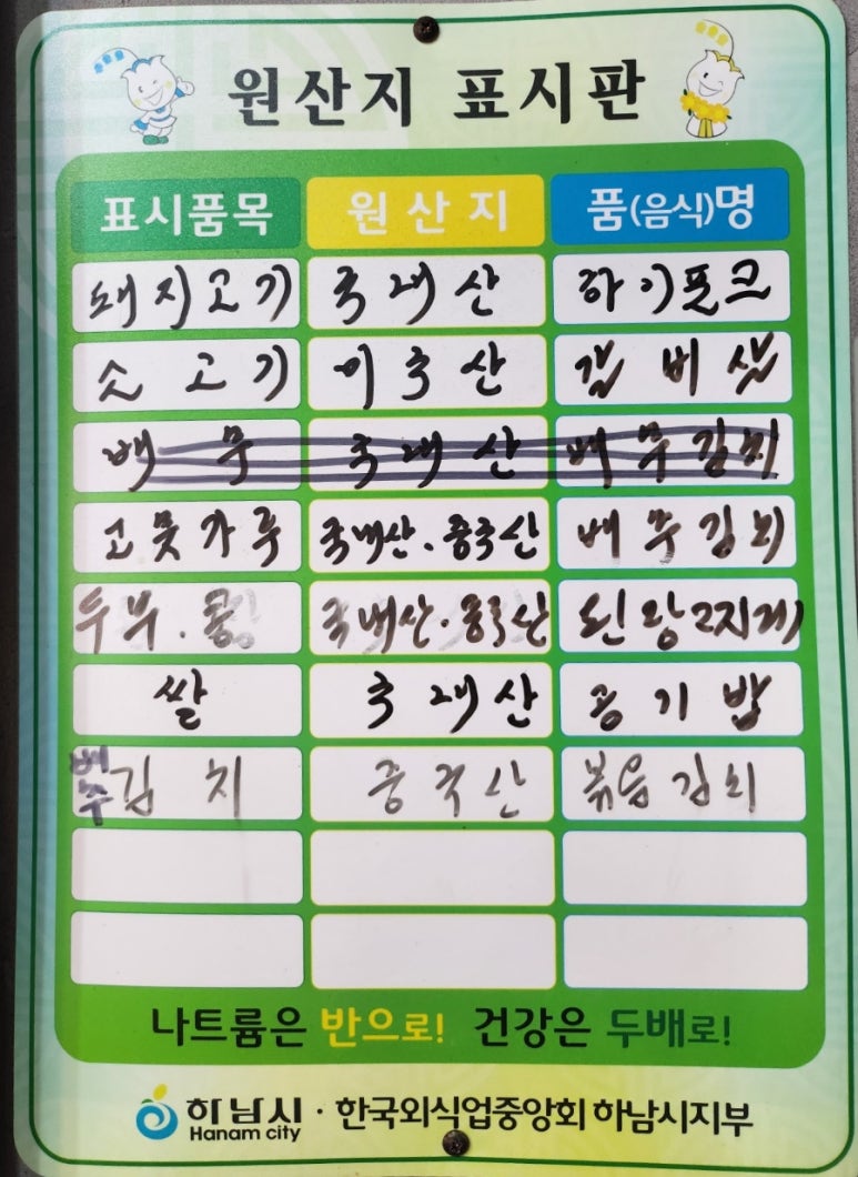 요기소먹으면돼지 이미지