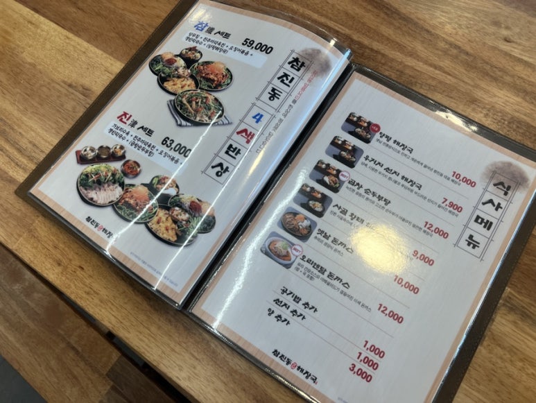 구의해장국 이미지