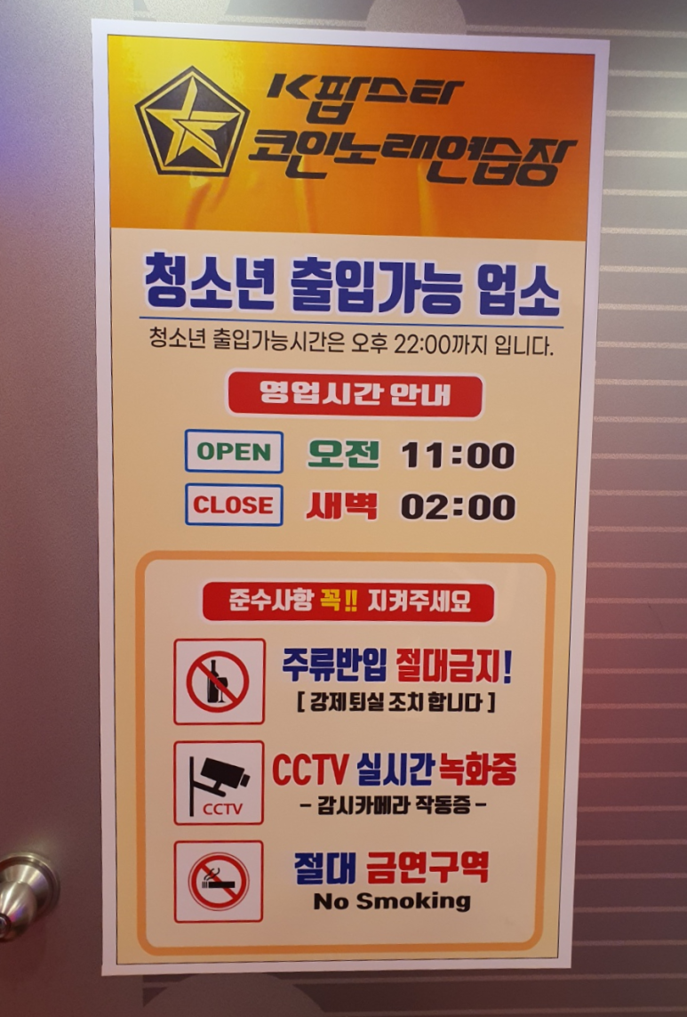 케이팝스타코인노래연습장 이미지