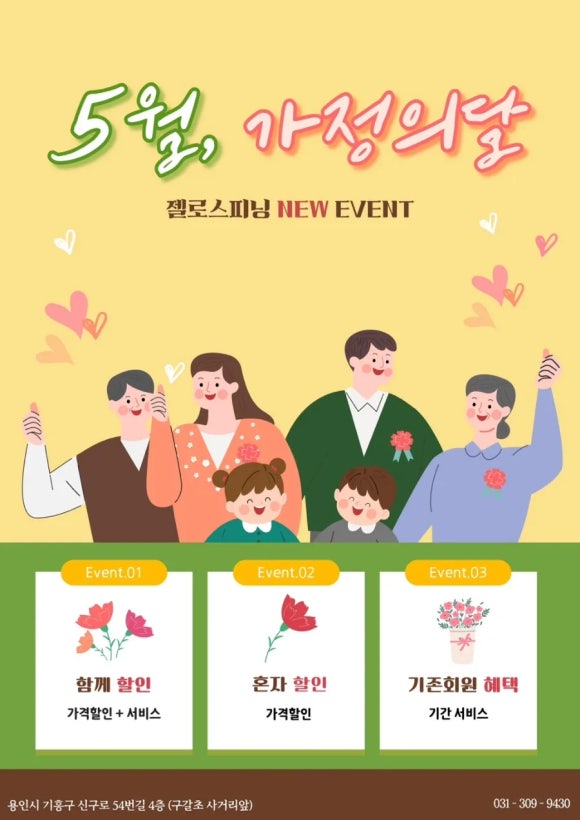 젤로스피닝 이미지