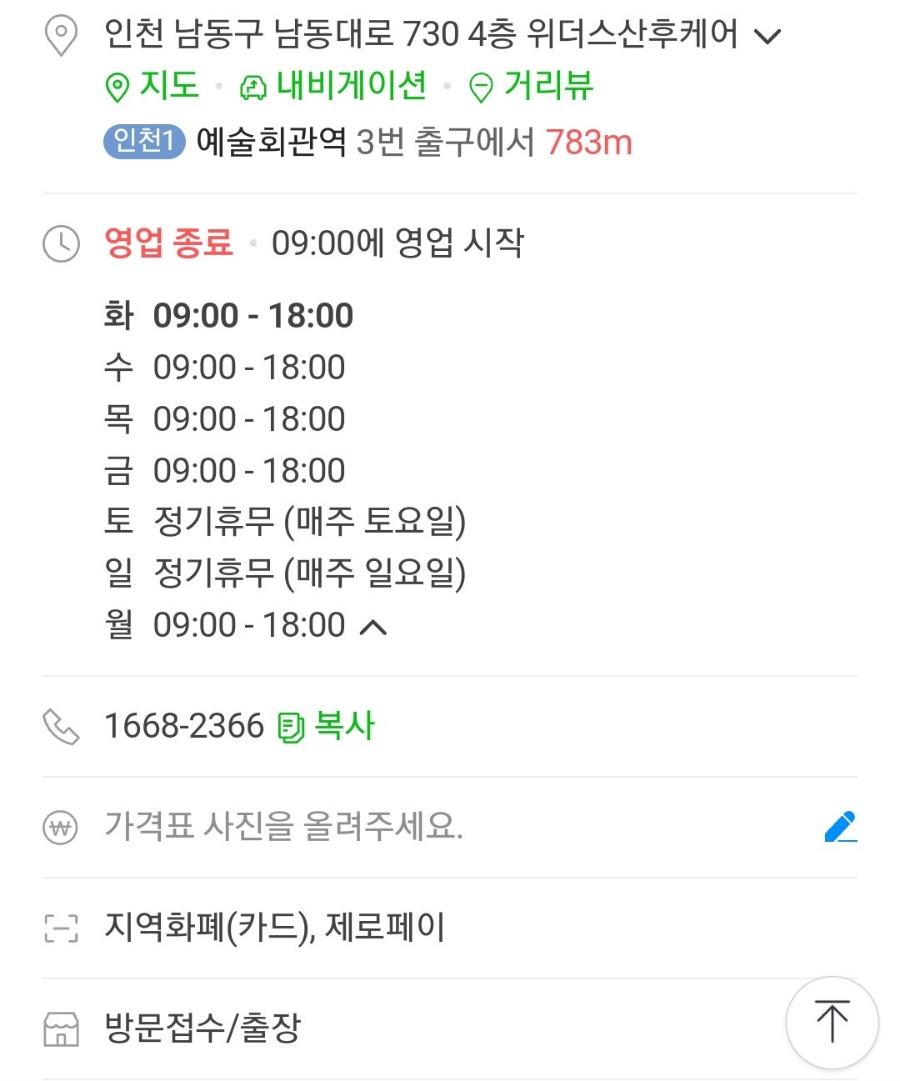 안양군포출장마사지 이미지